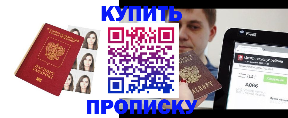 прописка иностранных граждан в Гороховце