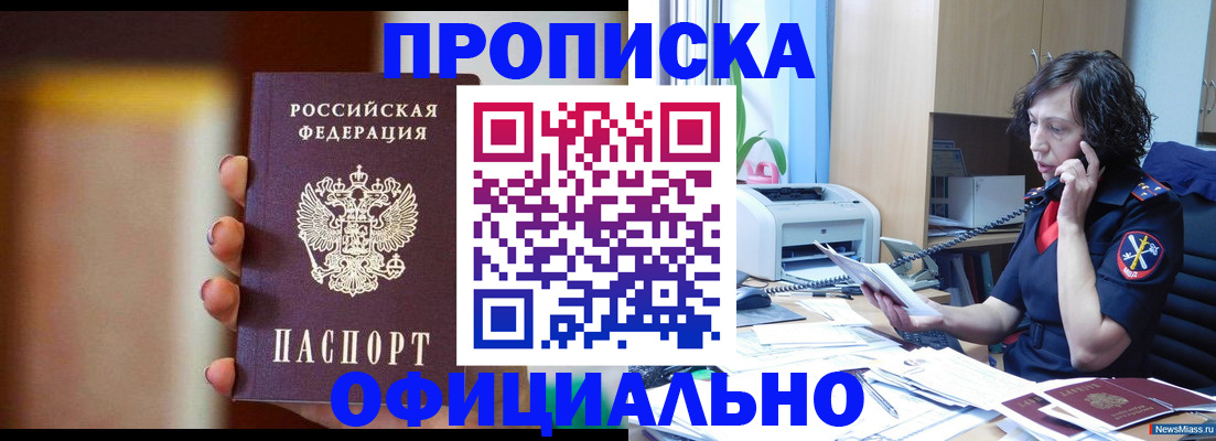 прописка ребенка в Гороховце